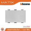 BTicino สวิตซ์ทางเดียว 3ช่อง สีเงิน 1Way Switch 3 Module 16AX 250V | Matix | AA5001WT3N