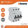 BTicino เซอร์กิตเบรกเกอร์ ลูกย่อยชนิด 3โพล 40แอมป์ 6kA (แบบเกาะราง)BTDIN Branch Breaker (MCB) 3P,40A 6kA | FN83CEW40