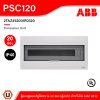 ABB Consumer Unit ตู้คอนซูมเมอร์ยูนิตขนาด 20ช่อง (ตู้เปล่า) สำหรับไฟ 1เฟส 2สาย IP40 | PSC120