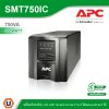 Schneider Electric APC เครื่องสำรองไฟ สำหรับ Sever Network 750VA 500Watt SmartConnect | SMT750IC