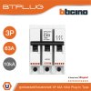 BTicino ลูกย่อยเซอร์กิตเบรกเกอร์ ชนิด 3 โพล 63 แอมป์ 10kA Plug-In Branch Breaker 3P ,63A 10kA รุ่น BTP3C63H