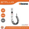 BTicino ลูกย่อยเซอร์กิตเบรกเกอร์ป้องกันไฟรั่ว/ลัดวงจร (RCBO) ชนิด 1โพล 45แอมป์ 30mA 6kA BTPLUG รุ่น BTP1C45R30
