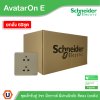 ยกลัง | Schneider Electric เต้ารับคู่ 3ขา มีกราวด์ มีม่านนิรภัย สีทอง รุ่น AvatarOn E | E83426UES2_WG