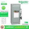 Schneider Electric Safety Switch 60A 1เฟส 240VAC เซฟตี้สวิตช์ แบบติดตั้งฟิวส์ได้ ใช้ภายนอกอาคาร | D222NRB