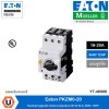 EATON เบรกเกอร์ป้องกันมอเตอร์แบบลูกบิด Coordinator type 1 และ 2 16-20 A 9kW / 12 แรงม้า PKZM0-20