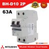 Mitsubishi MCB 2 Pole 63A 10kA รุ่น BH-D10 2P 63A Mitsubishi Miniature Circuit Breaker