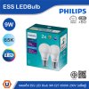 PHILIPS (แพ็คคู่) หลอดไฟ Essential LED Bulb 9W ขั้วE27 6500K 230V | 929002299497