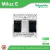 Schneider Electric ชุดสวิตช์ทางเดียว 2ตัว 16A 250V + ฝาอุด พร้อมฝาครอบขนาด 3x3 สีขาว รุ่น Miluz E