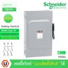 Schneider Electric Safety Switch 200A 3 เฟส 600VAC เซฟตี้สวิตช์ แบบติดตั้งฟิวส์ได้ ใช้ภายในอาคาร | H364