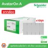 Schneider Electric ชุดสวิตช์ทางเดียว 3 ช่อง สีเทา (แบบยกกล่อง 10ชิ้น) | AvatarOn A | A7033F_GY