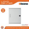 BTicino ตู้โหลดเซ็นเตอร์ (ฝาทึบ) 12ช่อง 125A ใช้กับเมนเบรกเกอร์ Easytiker E125 Load Center Plug-In รุ่น BTLN12MBE125