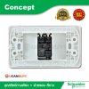 Schneider ชุดสวิตซ์ทางเดียว พร้อมฝาครอบ สีขาว รุ่น Concept