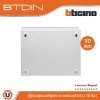 BTicino ตู้คอนซูเมอร์ยูนิต (แบบเกาะราง) 10 ช่อง Consumer Unit Din Type Btdin รุ่น BTC/10DIN