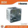 บล็อกเหล็ก แบบฝัง ขนาด 3x3 (ชนิดลึก) Iron Box 3x3
