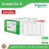 Schneider Electric ชุดสวิตช์ทางเดียว 3 ช่อง สีขาว (แบบยกกล่อง 10ชิ้น) | AvatarOn A | A7033F_WE