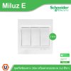 Schneider Electric ชุดสวิตช์สองทาง ขนาด 3 ช่อง 16A 250V พร้อมฝาครอบขนาด 3x3 สีขาว รุ่น Miluz E