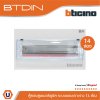 BTicino ตู้คอนซูเมอร์ยูนิต (แบบเกาะราง) 14 ช่อง Consumer Unit Din Type Btdin รุ่น BTC/14DIN