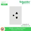 Schneider Electric เต้ารับเดี่ยว 3 ขา พร้อมม่านนิรภัย สีขาว รุ่น AvatarOn A M3T426UST_WE