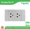 Schneider Electric ชุดเต้ารับคู่ 3 ขา มีม่านนิรภัย สีเทา รุ่น AvatarOn A | A70426UST_GY