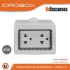 BTicino ชุดกล่องกันน้ำ สีเทา + เต้ารับคู่ 3ขา มีมม่านนิรภัย สีขาว | Matix