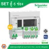 Schneider Electric ชุดตู้คอนชูมเมอร์ยูนิต รุ่น Easy9 Plug-On ขนาด 6 ช่อง + เมนเบรกเกอร์ 50A