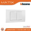 แพ็ค 10 BTicino ชุดสวิตซ์ทางเดียว Size M 2ตัว พร้อมฝาครอบ 3 ช่อง สีขาว | Matix