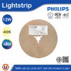 PHILIPS ไฟเส้น LED รุ่น LS156 12W 24V ความยาว 5เมตร แสงคูลไวท์ 4000K | 929004664207