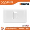 BTicino ชุดสวิตช์ทางเดียว 1 ตัว พร้อมฝาครอบ สีขาว รุ่น Magic Advance