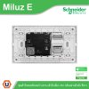 Schneider Electric ชุดเต้ารับคอมพิวเตอร์ CAT6 + เต้ารับเดี่ยว 3ขา มีม่านนิรภัย สีขาว รุ่น Miluz E