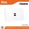 BTicno ชุดเต้ารับ USB Type A + Type C ขนาด 1 ช่อง สีขาว White 15W รุ่น Nexy