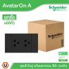 ยกลัง | Schneider Electric ชุดเต้ารับคู่ 3 ขา มีม่านนิรภัย สีดำ รุ่น AvatarOn A | A70426UST_BK