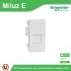 Schneider Electric เต้ารับคอมพิวเตอร์พร้อมชัตเตอร์ ขนาดไซส์ S รุ่น Miluz E | M3TSRJ6M_WE