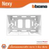 BTicino BOX พลาสติกแบบลอย สีขาว  ขนาด 3 ช่อง รุ่น Nexy | QW5503S