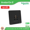 แพ็ค4 I Schneider Electric เต้ารับยูนิเวอร์แซล สีดำ 16A 250V 1G inter Socket Black | AvatarOn E l E83426TS_DG