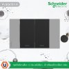 Schneider ชุดสวิตช์ทางเดียว 1.5 ช่อง สีดำ พร้อมหน้ากากสีเทา 3ช่อง รุ่น AvatarOn A | Ucanbuys