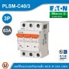 EATON MCB ลูกย่อยเซอร์กิตเบรกเกอร์ขนาดเล็ก 3P 63A พิกัดกระแสลัดวงจร 10kA | PLSM-C63/3