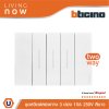 BTicino ชุดสวิตช์สองทาง 3 สวิตช์ พร้อมหน้ากากขนาด 3 ช่อง สีขาว 2 WAY Switch 3 modules, cover plate white | Living Now