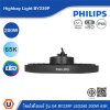PHILIPS โคมไฟไฮเบย์ รุ่น G4 BY239P LED260 200W แสงคูลเดย์ไลท์ 6500K | 911401640507