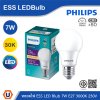 PHILIPS หลอดไฟ Essential LED Bulbs 7W ขั้วE27 3000K 230V | 929002298907