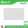 Schneider Electric ชุดสวิตช์ทางเดียว ขนาด 1 ช่อง 16A 250V สีขาว รุ่น Miluz E