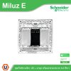 Schneider Electric ชุดสวิตช์ทางเดียว 1ตัว 16A 250V + ฝาอุด พร้อมฝาครอบขนาด 3x3 สีขาว รุ่น Miluz E
