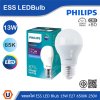 PHILIPS หลอดไฟ Essential LED Bulbs 13W ขั้วE27 6500K 230V | 929002305307