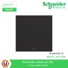 Schneider Electric สวิตซ์ทางเดียว+พรายน้ำ สีดำ 1 Way switch, Black รุ่น AvatarOn A I M3T31_E1F_BK
