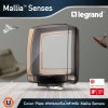 Legrand ฝาครอบกันน้ำ สำหรับรุ่นมาเรียเซน IP55 Socket protection | Mallia Senses | 617636