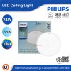 PHILIPS โคมซาลาเปา LED แบบมีประกาย 24W แสงคูลเดย์ไลท์ 6500K 220V-240V | 929004096607