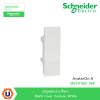 Schneider Electric ฝาอุดช่องว่าง สีขาว Blank cover module, White รุ่น AvatarOn A  I M3T01BC_WE