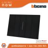 BTicino ชุดสวิตช์สองทาง 1 สวิตช์ พร้อมหน้ากากขนาด 3 ช่อง สีดำ 2 WAY Switch 1 modules, Cover Plate Black | Living Now
