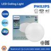 PHILIPS โคมซาลาเปาLED แบบไม่มีประกาย 50W แสงคูลเดย์ไลท์ 6500K 220V-240V | 929004143207