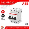 ABB เมนเซอร์กิตเบรกเกอร์ 20แอมป์ 3โพล 10kA ป้องกันการใช้กระแสไฟเกินกำหนด | S203M-C20