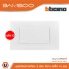 แพ็ค 10 BTicino ชุดสวิตช์ทางเดียว 3 ช่อง สีขาว 1Way Switch 3 Gang 16A 250V White | Bamboo